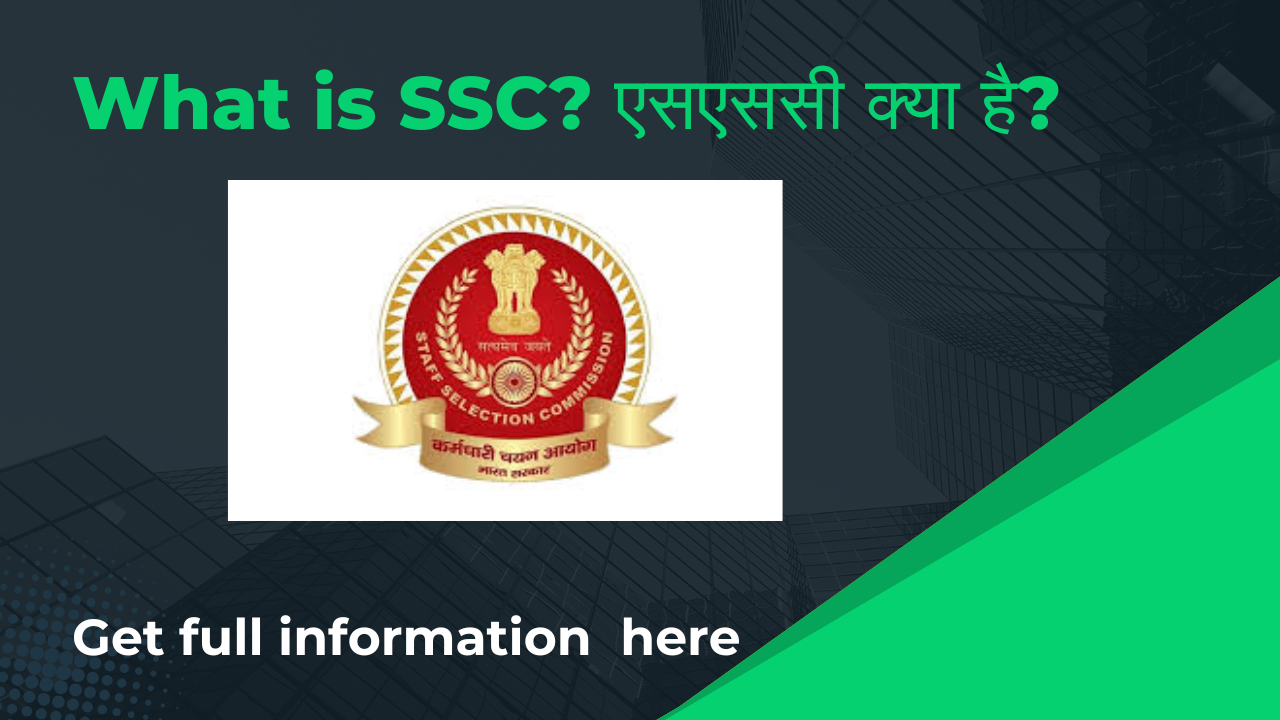 Staff Selection Commission