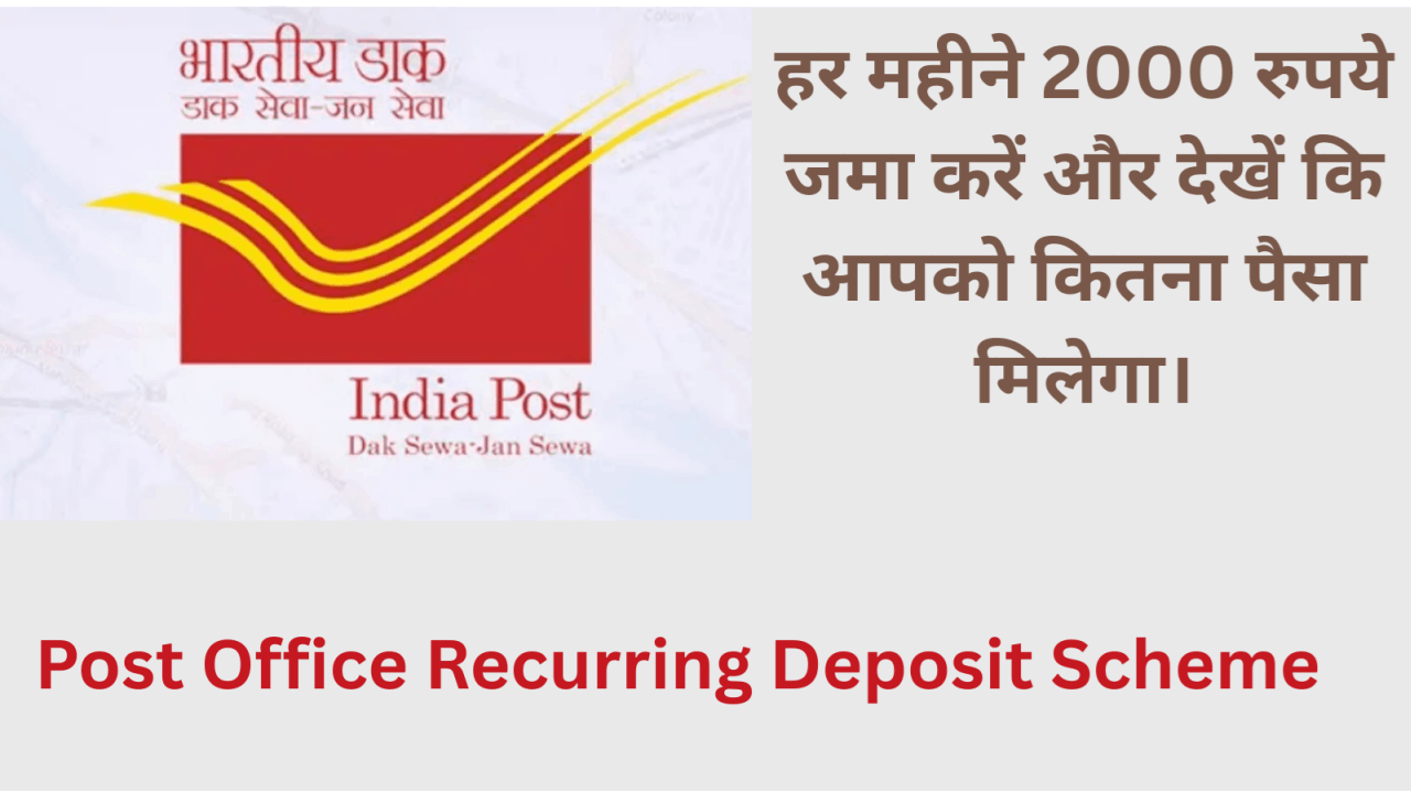 Post Office Recurring Deposit